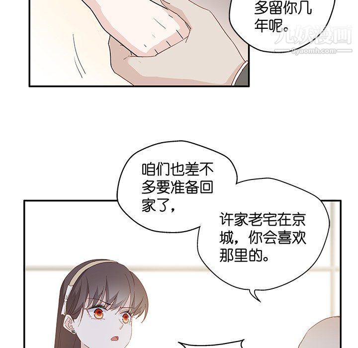 《不良千金》漫画 第6話