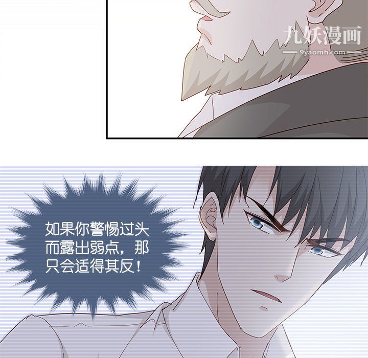 《不良千金》漫画 第6話