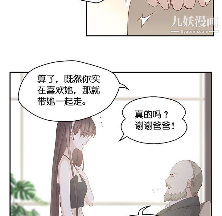 《不良千金》漫画 第6話