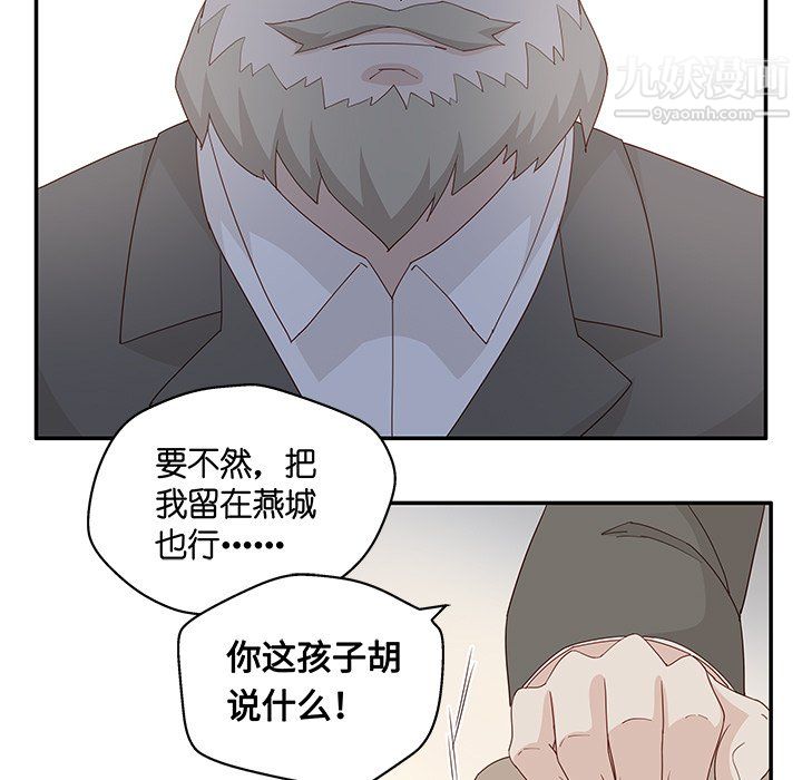 《不良千金》漫画 第6話