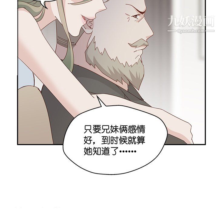 《不良千金》漫画 第6話