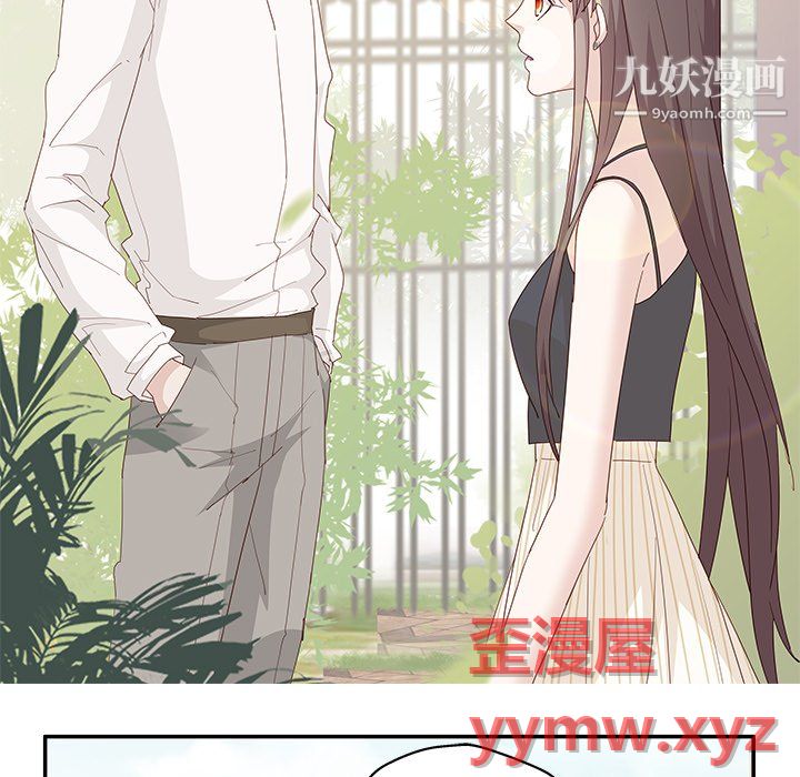 《不良千金》漫画 第6話