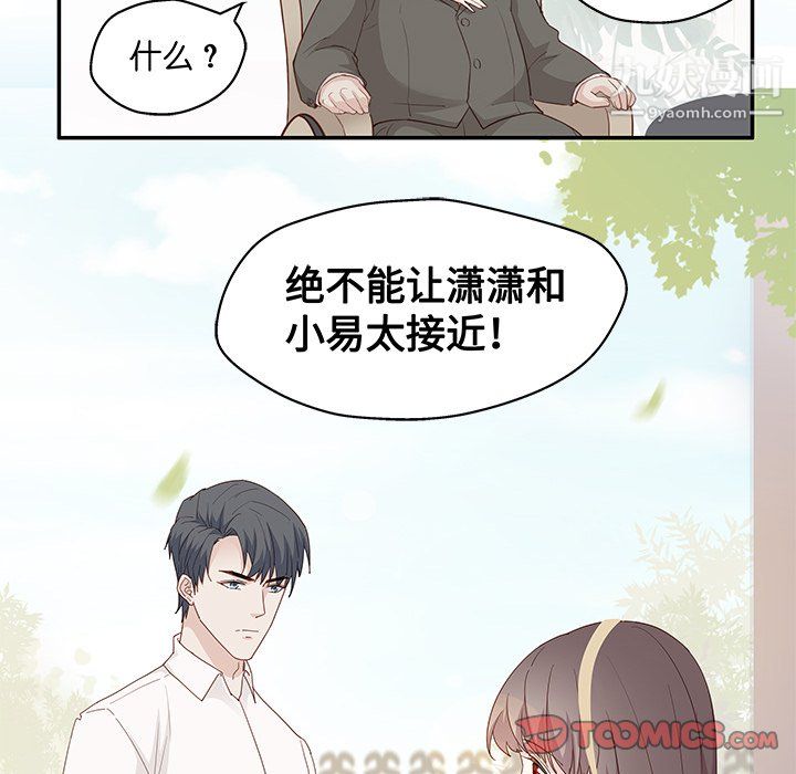 《不良千金》漫画 第6話