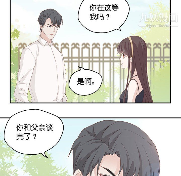 《不良千金》漫画 第6話