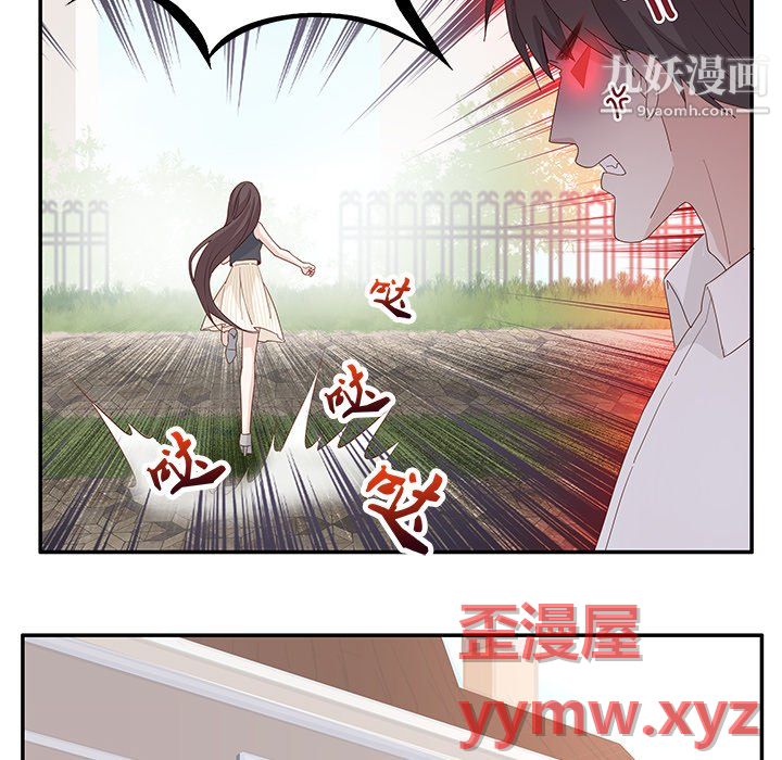 《不良千金》漫画 第6話