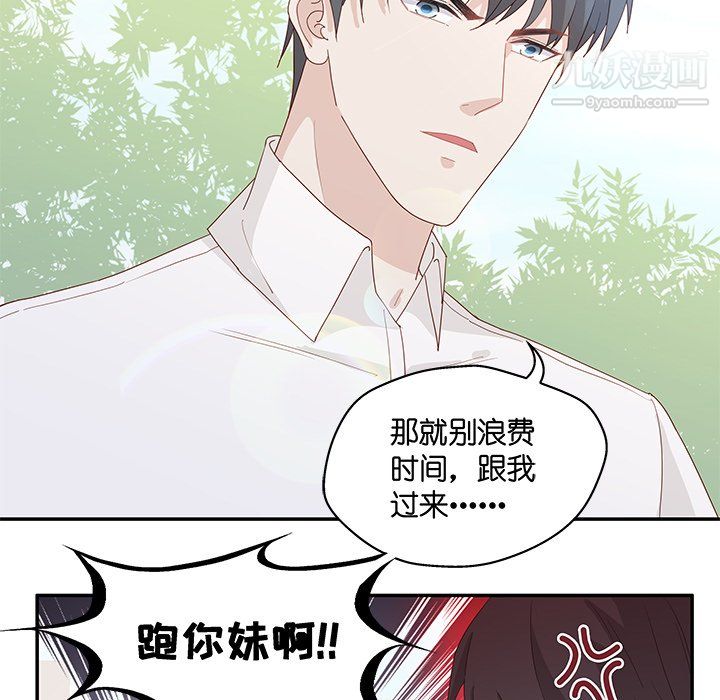 《不良千金》漫画 第6話