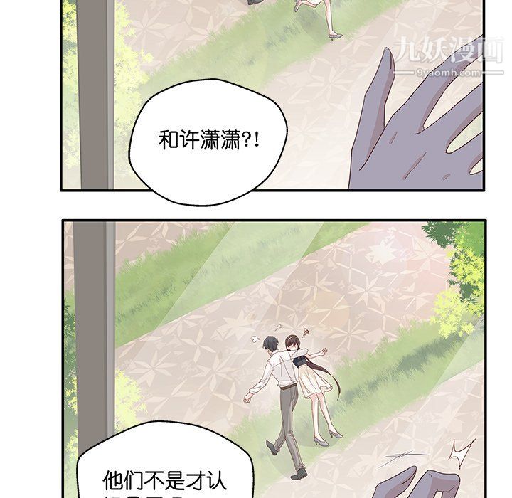 《不良千金》漫画 第6話