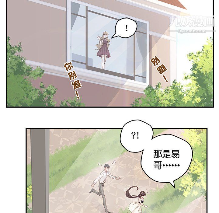 《不良千金》漫画 第6話