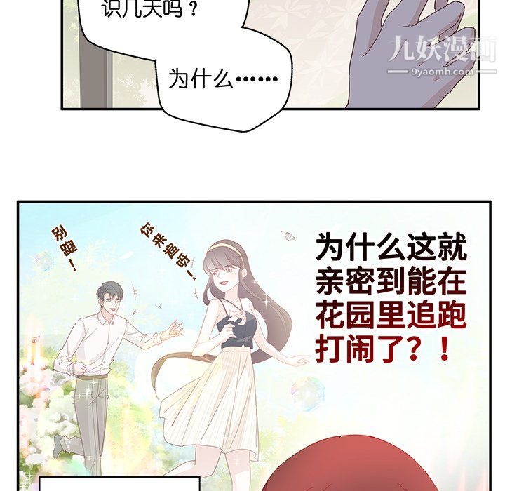《不良千金》漫画 第6話