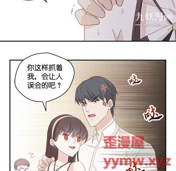 《不良千金》漫画 第6話