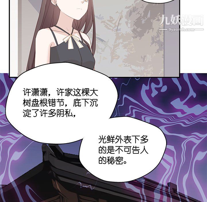 《不良千金》漫画 第6話