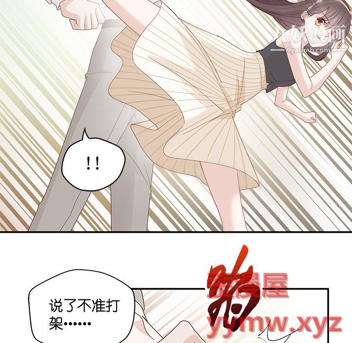《不良千金》漫画 第6話