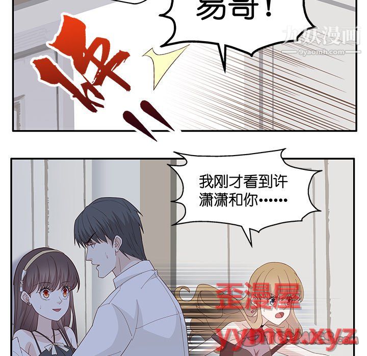 《不良千金》漫画 第6話