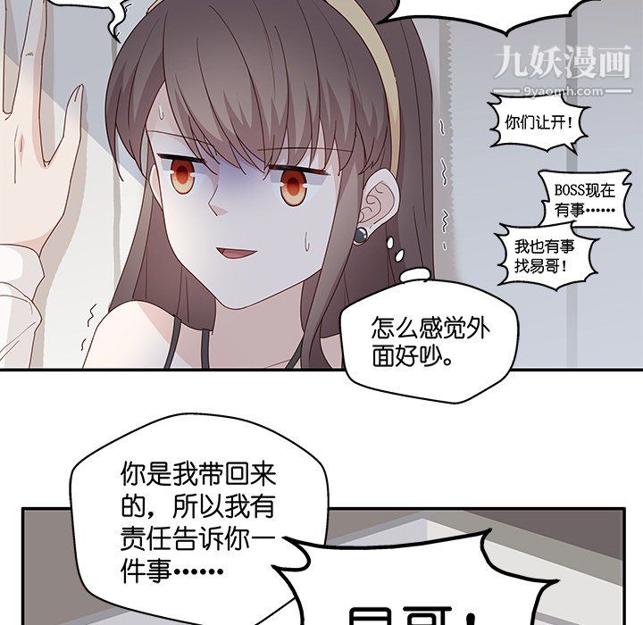 《不良千金》漫画 第6話