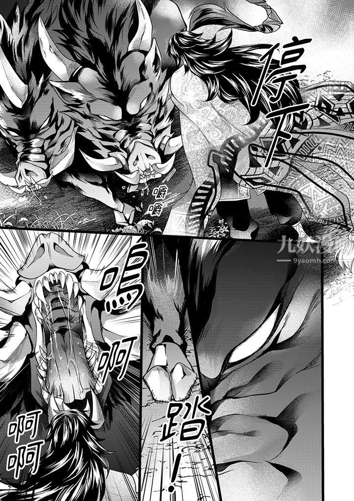《不良少年Ω属于兽王大人!》漫画 第17話