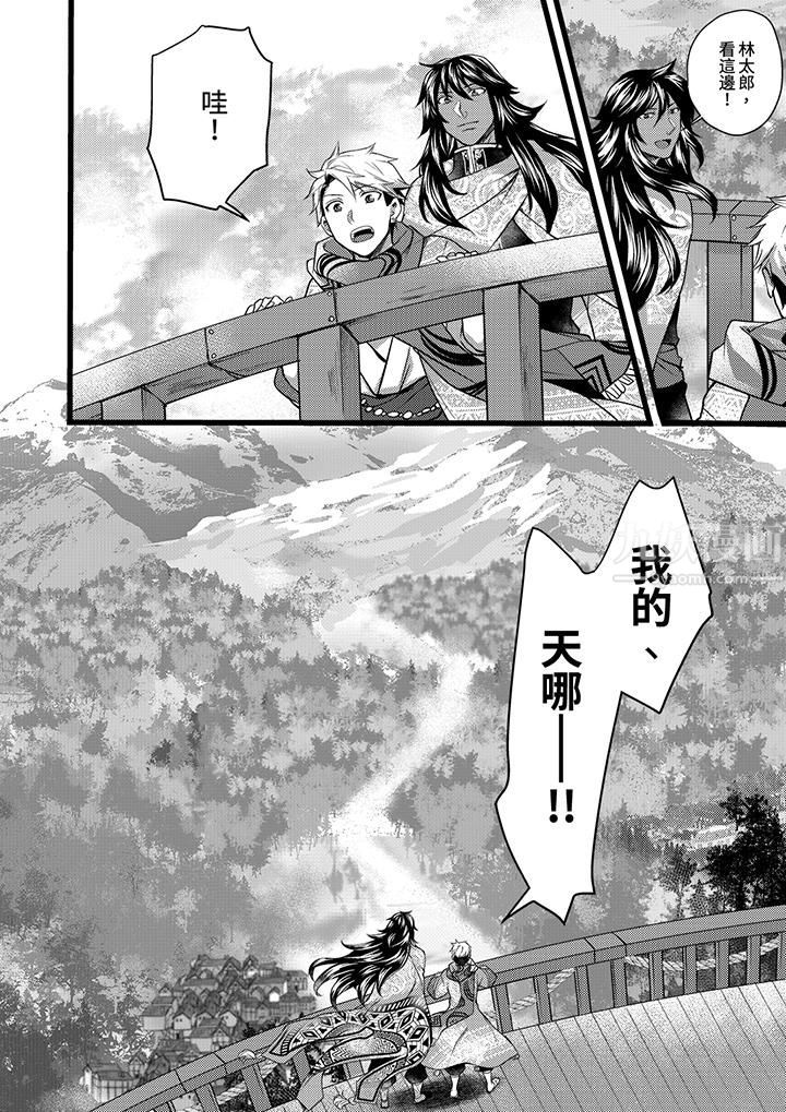 《不良少年Ω属于兽王大人!》漫画 第18話