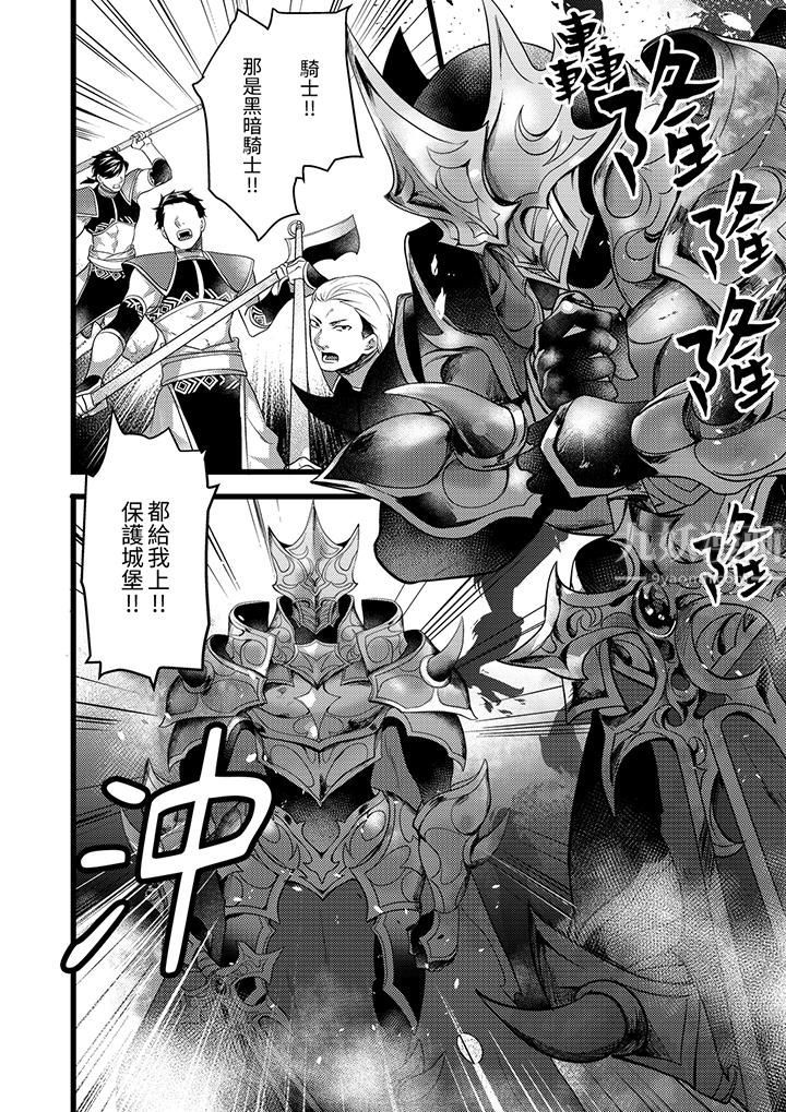 《不良少年Ω属于兽王大人!》漫画 第25話