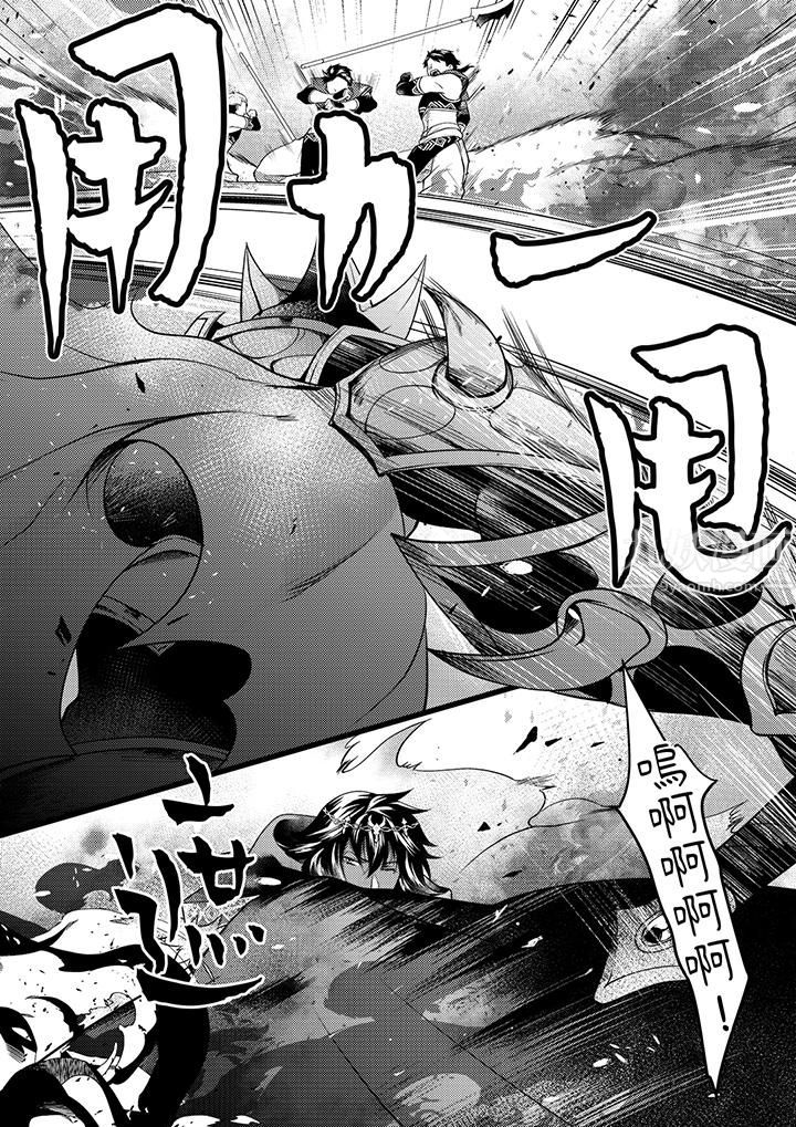 《不良少年Ω属于兽王大人!》漫画 第26話