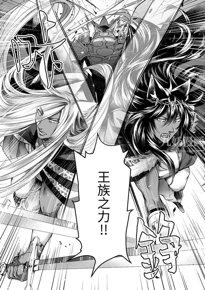 《不良少年Ω属于兽王大人!》漫画 第26話