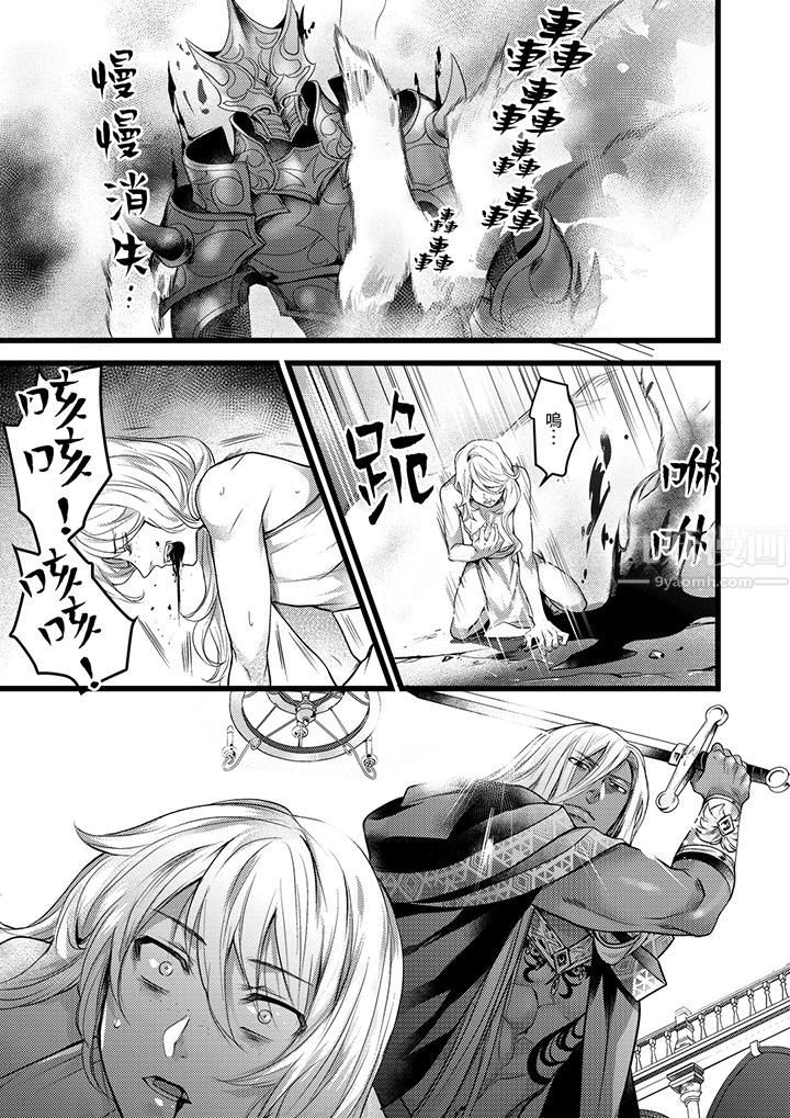 《不良少年Ω属于兽王大人!》漫画 第26話