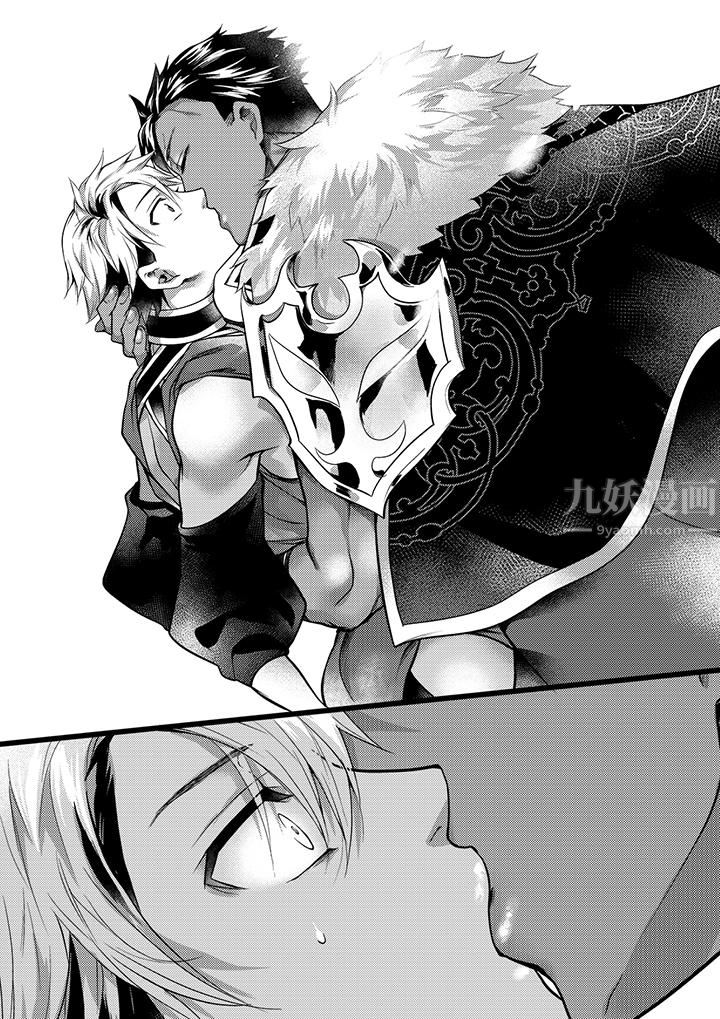 《不良少年Ω属于兽王大人!》漫画 第35話