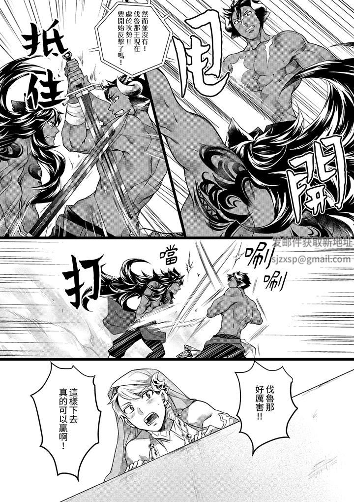 《不良少年Ω属于兽王大人!》漫画 第40話