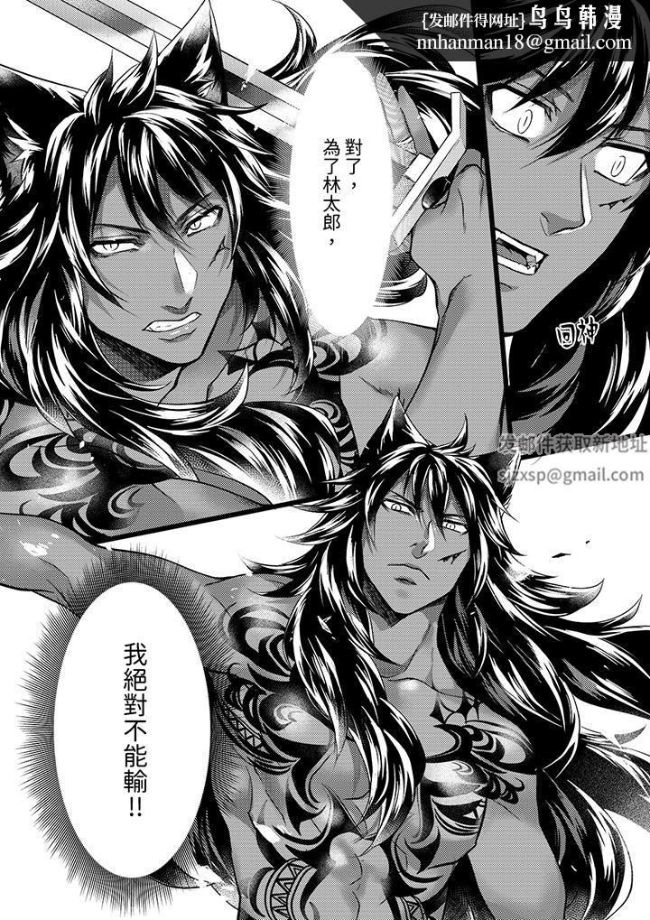 《不良少年Ω属于兽王大人!》漫画 第40話