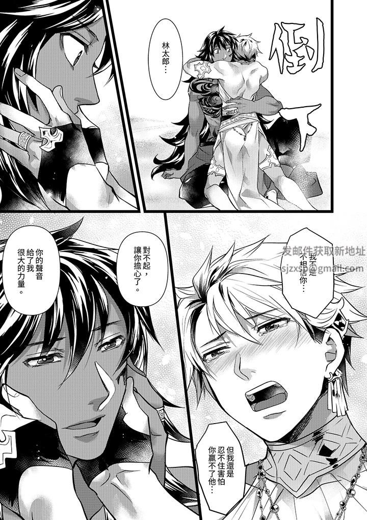 《不良少年Ω属于兽王大人!》漫画 第40話