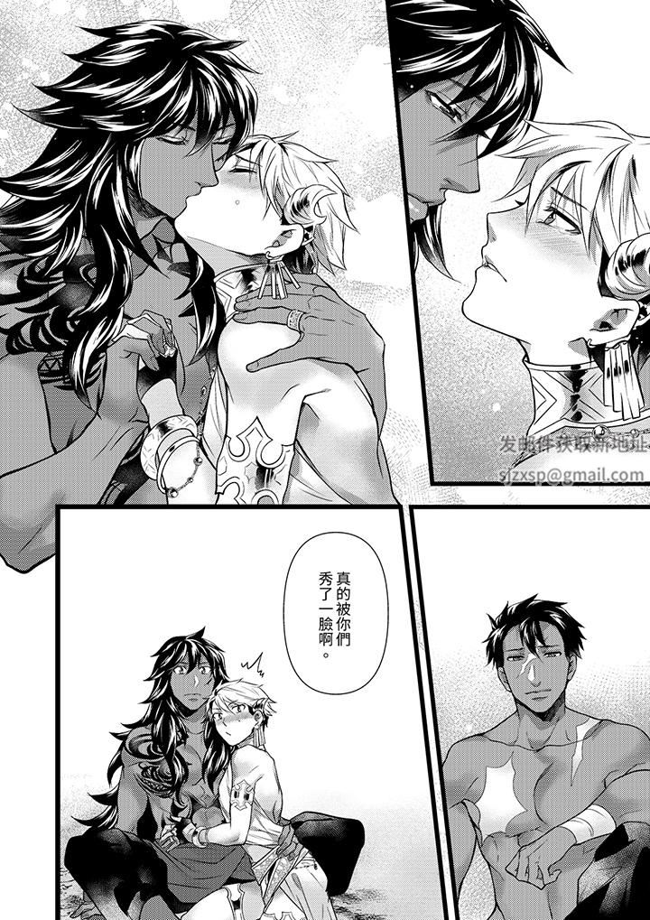 《不良少年Ω属于兽王大人!》漫画 第40話