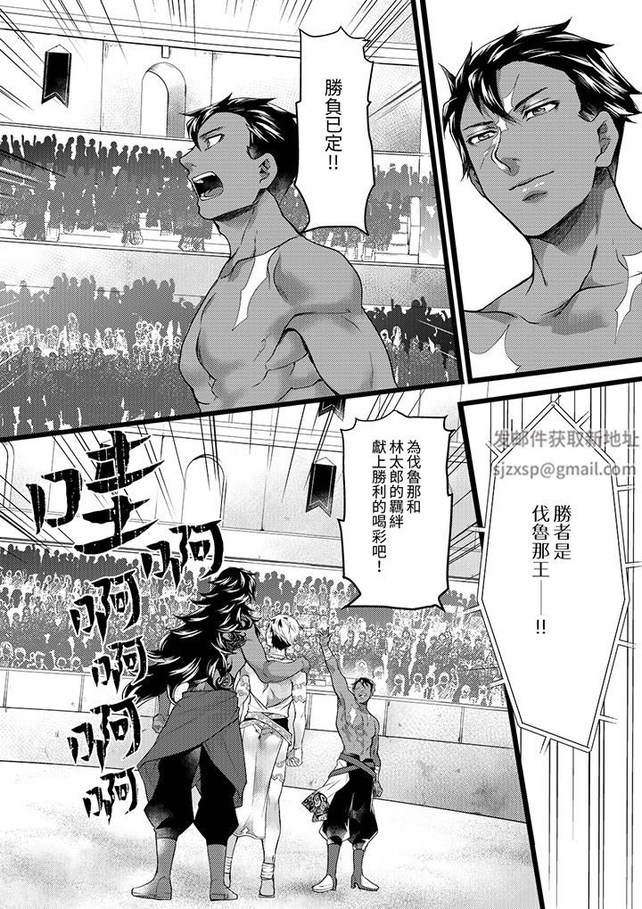 《不良少年Ω属于兽王大人!》漫画 第40話