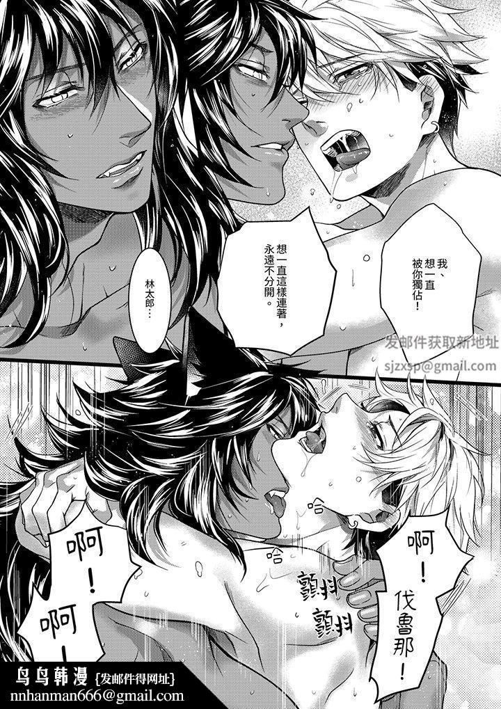 《不良少年Ω属于兽王大人!》漫画 第42話-最終話