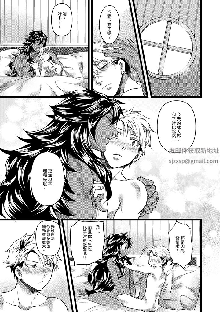 《不良少年Ω属于兽王大人!》漫画 第42話-最終話