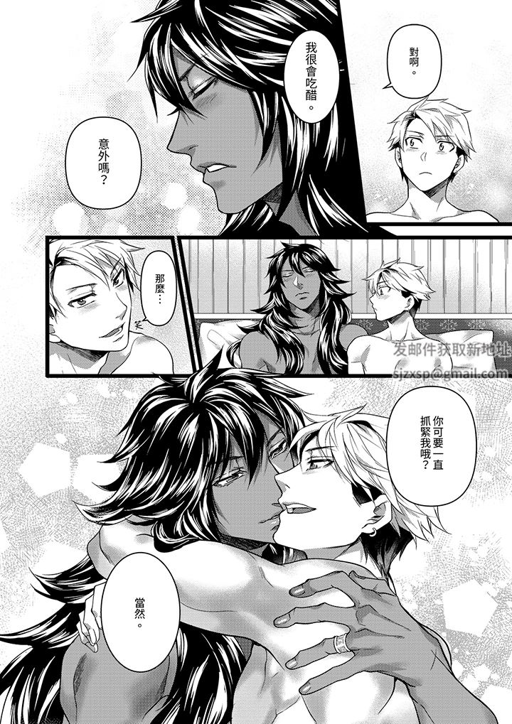 《不良少年Ω属于兽王大人!》漫画 第42話-最終話