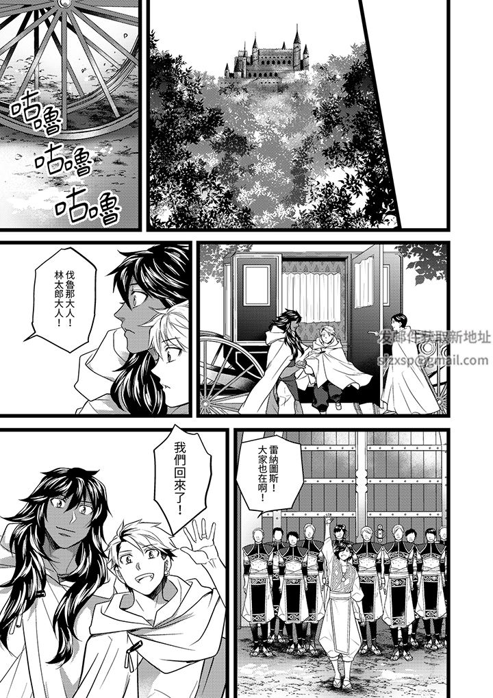 《不良少年Ω属于兽王大人!》漫画 第42話-最終話