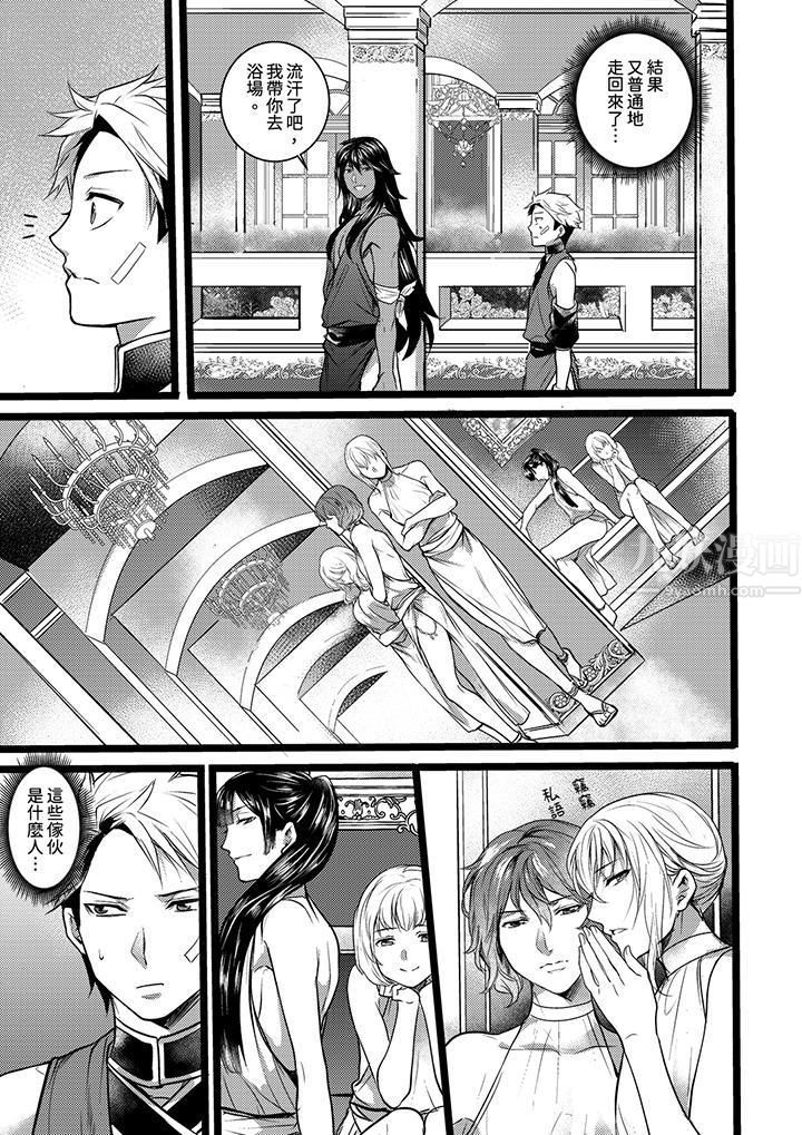 《不良少年Ω属于兽王大人!》漫画 第5話