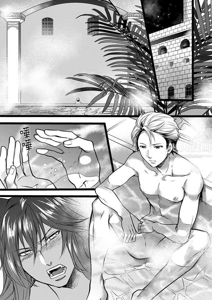 《不良少年Ω属于兽王大人!》漫画 第7話