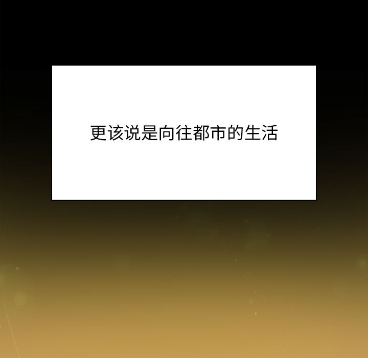 《不請自來的未婚妻》漫画 第1話