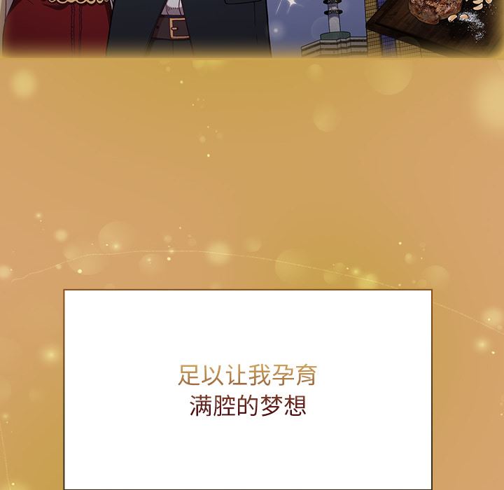 《不請自來的未婚妻》漫画 第1話