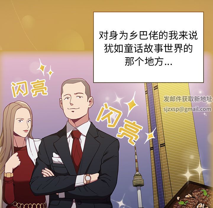 《不請自來的未婚妻》漫画 第1話