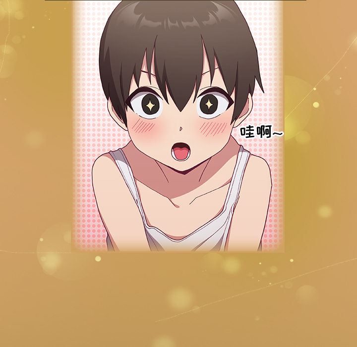《不請自來的未婚妻》漫画 第1話