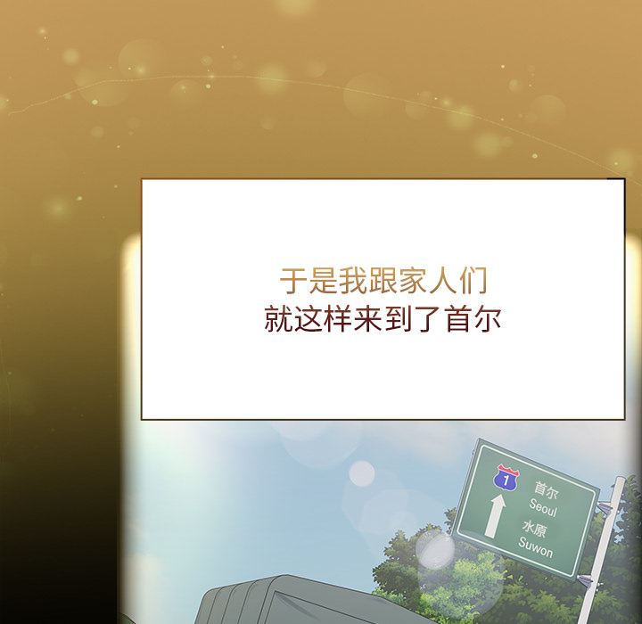《不請自來的未婚妻》漫画 第1話