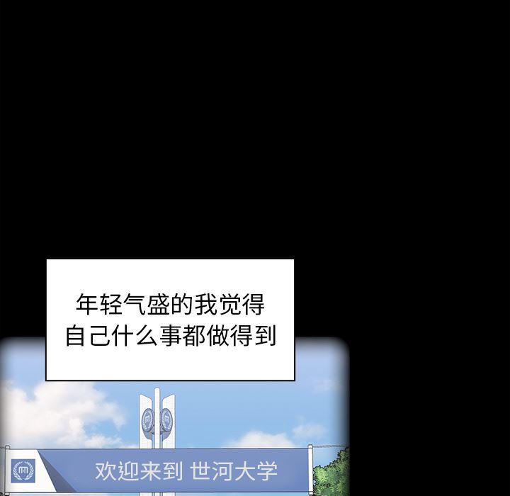 《不請自來的未婚妻》漫画 第1話