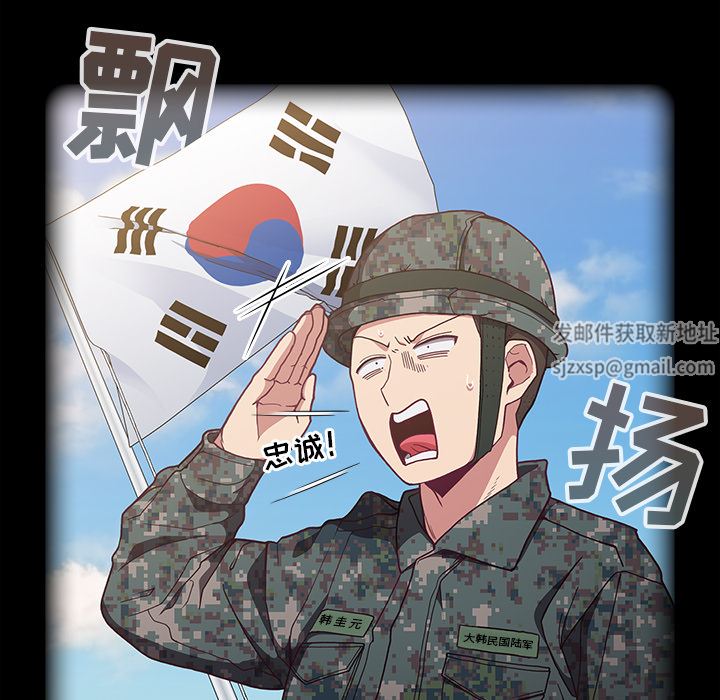 《不請自來的未婚妻》漫画 第1話