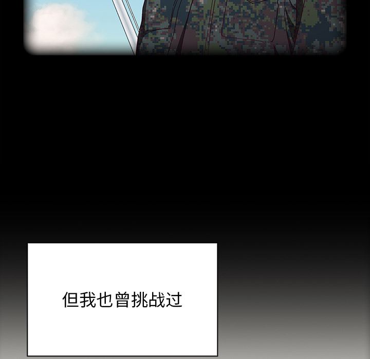 《不請自來的未婚妻》漫画 第1話