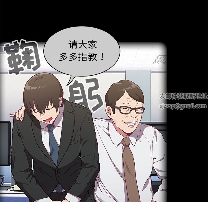《不請自來的未婚妻》漫画 第1話