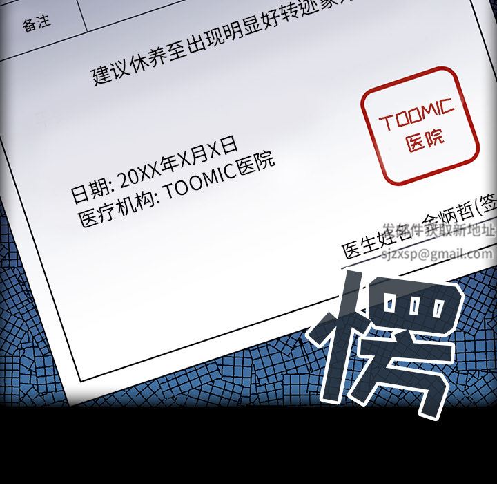 《不請自來的未婚妻》漫画 第1話