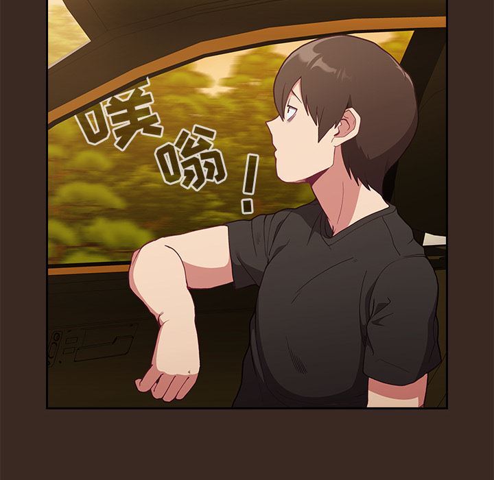 《不請自來的未婚妻》漫画 第1話