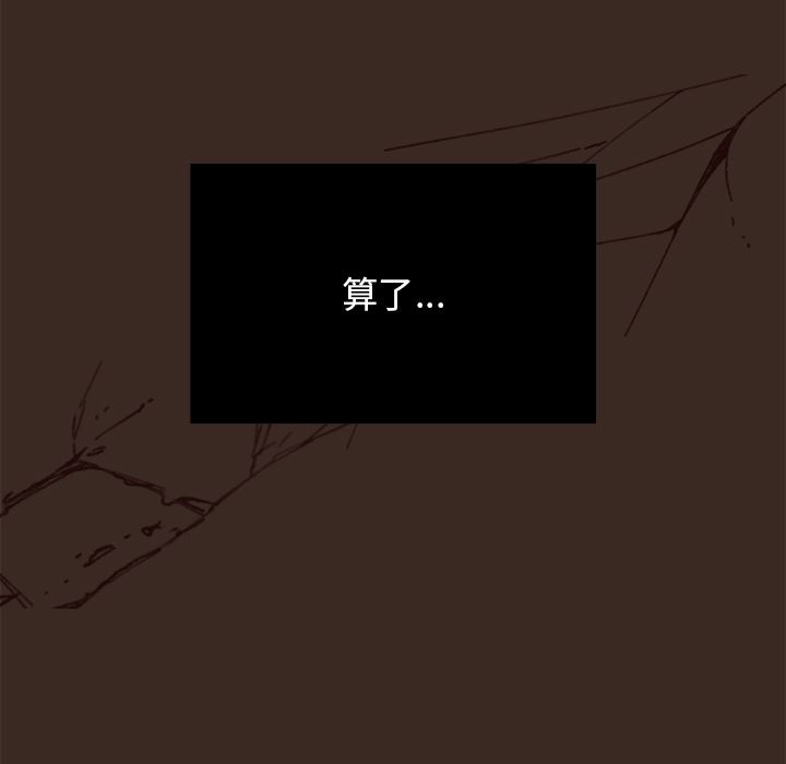 《不請自來的未婚妻》漫画 第1話