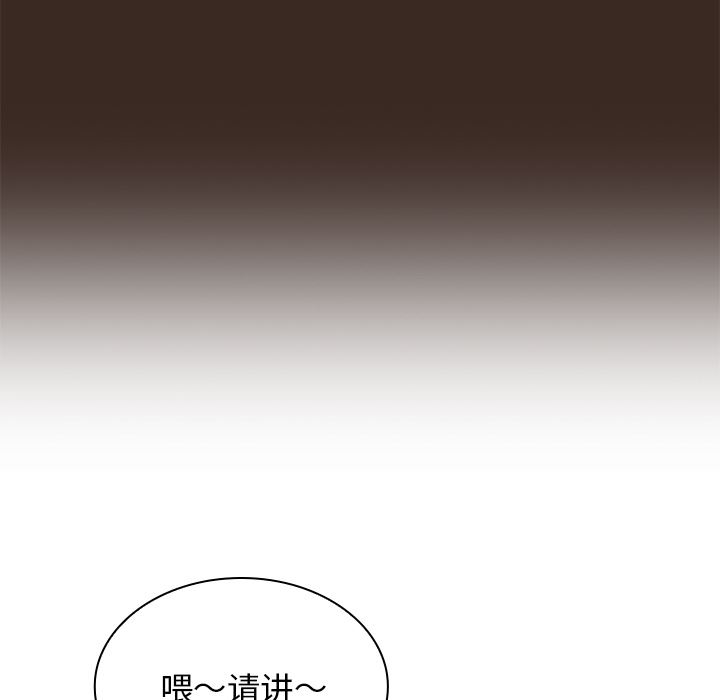 《不請自來的未婚妻》漫画 第1話