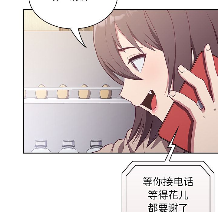 《不請自來的未婚妻》漫画 第1話